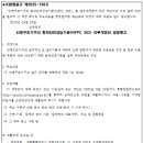 25.9.2 인명구조기구의 화재안전성능기준(NFPC 32) 일부개정안 행정예고 이미지