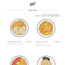 오늘도초밥 - 태안군 샘골로 29 | 오늘도초밥