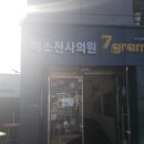 예산미소천사의원 이미지