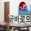 가산곧바로의원