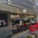 부개역 고기집 차돌삼합정담 일신본점 리뷰추천메뉴가격주차영업시간