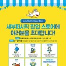 해피스토어 이미지