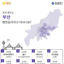 전국 유명 빵집 맛집 모음 &#39;빵지도&#39; 1편 / 서울시 광역시 빵지순례 / 현지인들의 의견 평가
