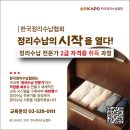 정리수납전문가(2급) 취득 과정 이미지