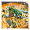 82 | [수원/조원동]방송 3사가 인정한 찐 맛집, '할머니손순대'순대곱창볶음 솔직 후기