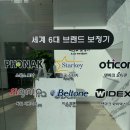 전주맑은소리보청기 이미지