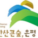 은평아트홀 네이버블로그