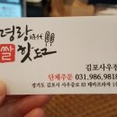 명랑시대쌀핫도그김포
