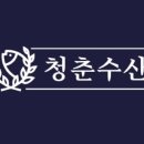 청춘수산 이미지