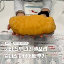 웰니스랩 | 예비 신부 관리 셀포랩 웰니스 다이어트 후기