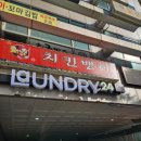 미주세탁소 이미지