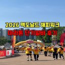 2026 맥도날드 해피워크 마라톤 단기 알바 후기 추천 이유