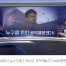 '이동관 아들 학폭' 공익제보자, TV조선 정정·손배 청구 이미지