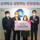 인천사랑의재단 이미지