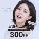 윤곽성형외과의원 이미지