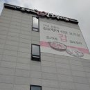 조가네갑오징어(왕송호수점) 이미지