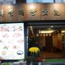 세종대왕숯불갈비 이미지