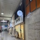 461 | 속윤썹살롱 : 구월동속눈썸펌 노글루수분펌 후기