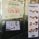 포메인산본점