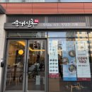 순대실록위례 | 남위례역 순대실록 깔끔하고 순대국집 맛집 내돈내산 후기