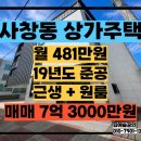 사창동부동산공인중개사사무소 네이버블로그