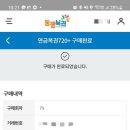 로또복권짱 이미지