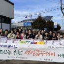 탄현면새마을부녀회 이미지