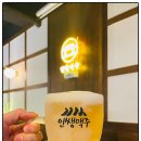 인쌩맥주충북