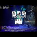 국악인 김영리 영제시창ㆍ영제시조창극, 제 2막 등신불이 된 신라왕자 김교각 이미지