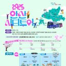 안산시티투어(시내권) 이미지