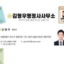 김형우 행정사사무소 이미지