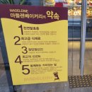 마들렌베이커리수성교점