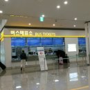 버스매표소자판기