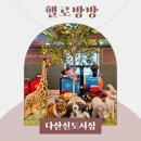 헬로방방다산 | 다산 헬로방방 아이랑 가성비 실내놀이터 솔직후기