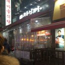 관포삼겹살