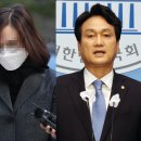 고민정·안민석, 정경심 형집행정지 불허에 "유독 정경심에 가혹한 검찰" 이미지