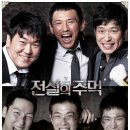 전설의 주먹 2013-한국 | 액션, 드라마 | 2013.04.10 | 청소년관람불가 | 153분 이미지