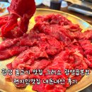 광양읍 매일시장(공영주차장) | 광양 불고기 맛집 그러소 광양읍본점 현지인맛집 내돈내산 후기