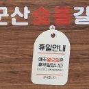 군산숯불갈비 지곡점 이미지