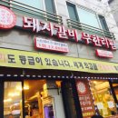 보거스고깃집