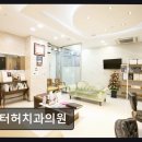 허치과의원
