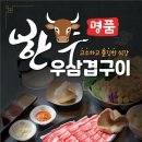 샤브샤브 미사점
