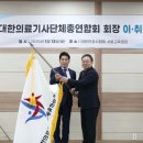 의료기사랑 이미지