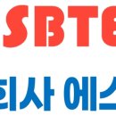에스비텍