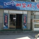 (주)오대양 - 포항시 남구 | (주)오대양