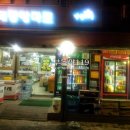 태평양마트 이미지