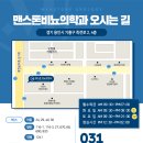 맨스톤비뇨의학과의원 - 목포시 영산로 519 | 맨스톤비뇨의학과의원
