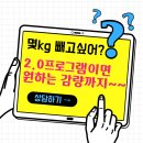기장 점핑운동&힐링다이어트