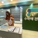 피엘영어학원 - 하남시 미사강변대로 84 | 피엘영어학원