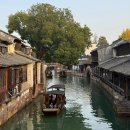 우전타이어 | 상하이 수향마을 우전 투어 동책 서책 핵심 코스 추천